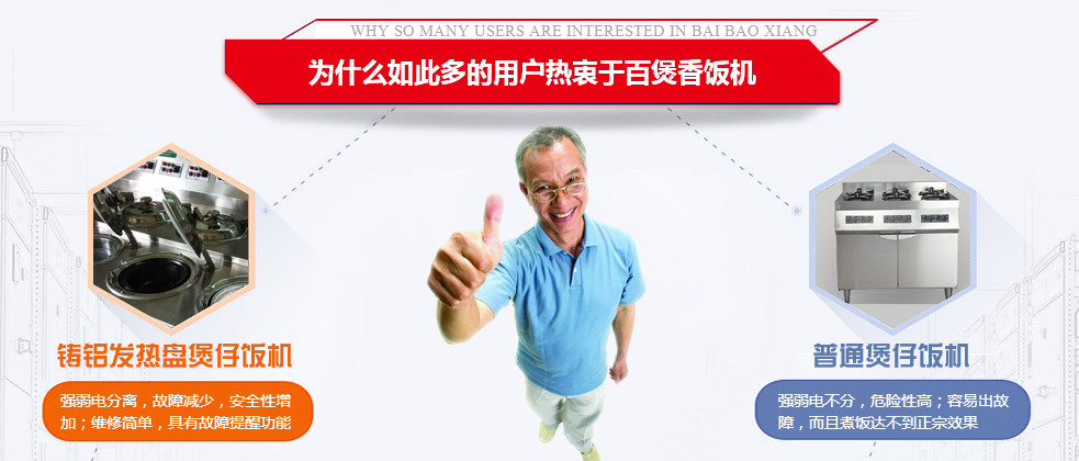 百煲香 百煲香