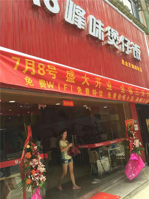 煲仔飯機(jī) 煲仔飯機(jī)