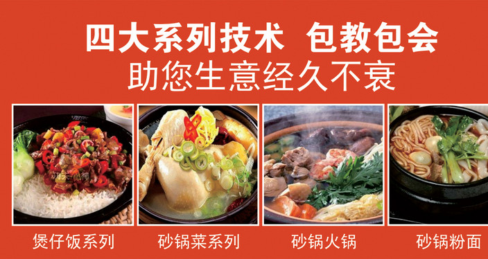 武漢煲仔飯價(jià)格 武漢煲仔飯價(jià)格